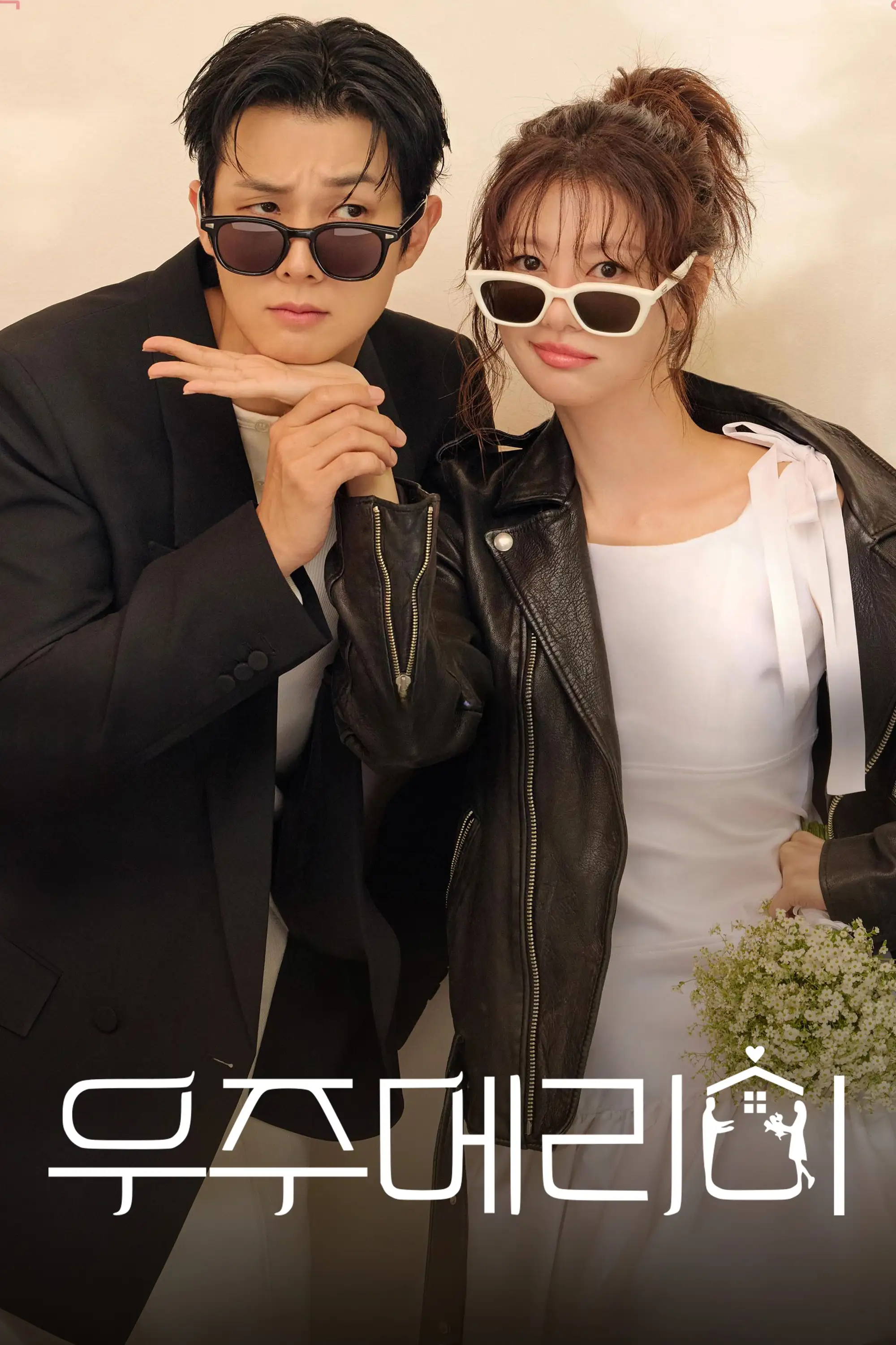 با من ازدواج می کنی؟